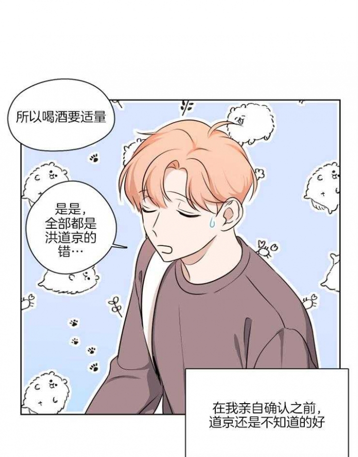 《不想当朋友》漫画最新章节第10话免费下拉式在线观看章节第【8】张图片