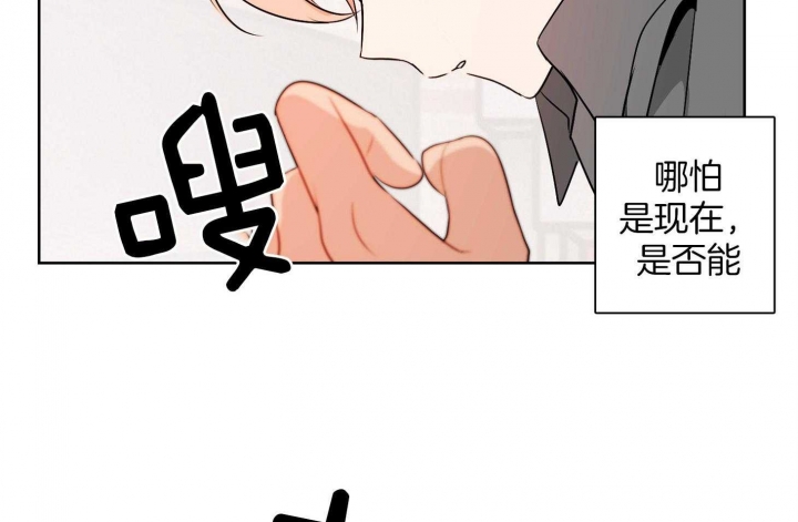 《不想当朋友》漫画最新章节第42话免费下拉式在线观看章节第【25】张图片