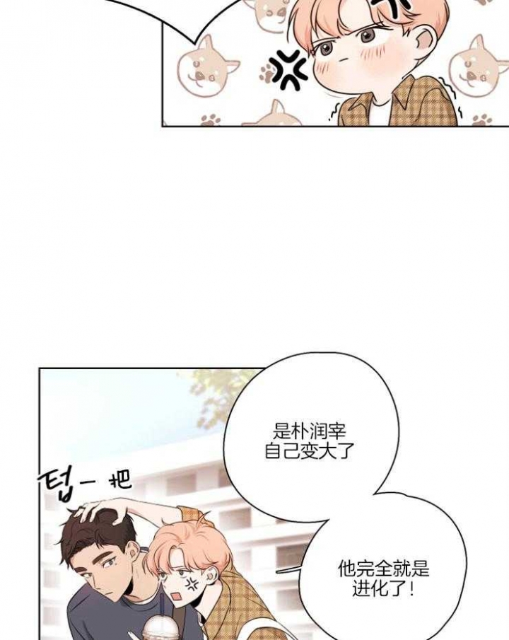 《不想当朋友》漫画最新章节第3话免费下拉式在线观看章节第【3】张图片