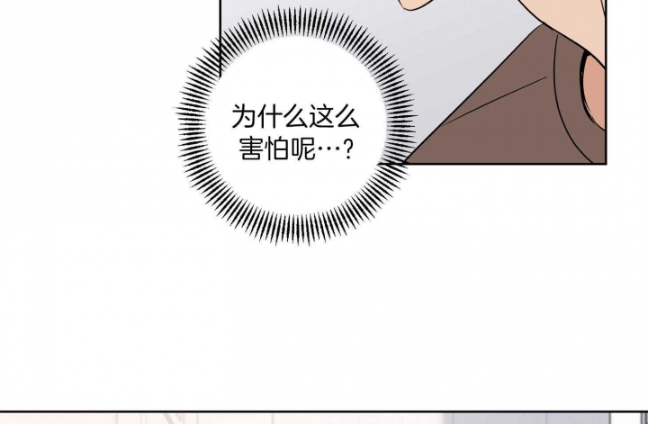 《不想当朋友》漫画最新章节第44话免费下拉式在线观看章节第【42】张图片