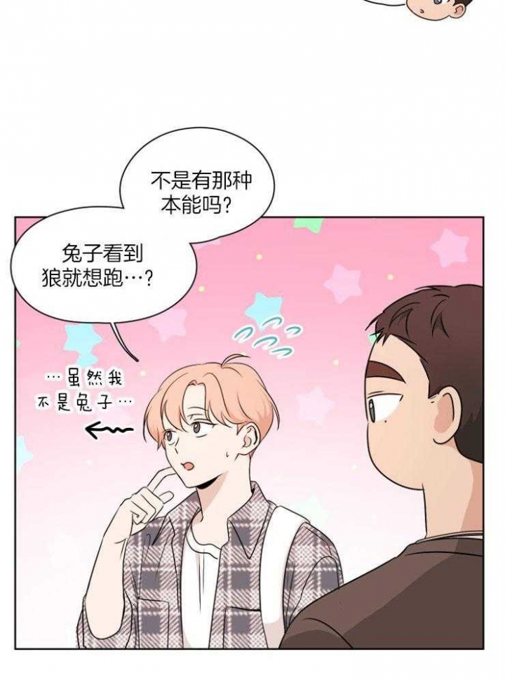 《不想当朋友》漫画最新章节第26话免费下拉式在线观看章节第【22】张图片