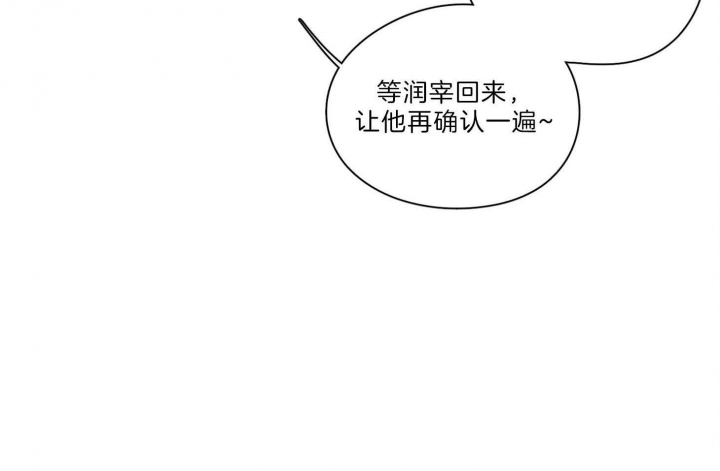 《不想当朋友》漫画最新章节第33话免费下拉式在线观看章节第【53】张图片