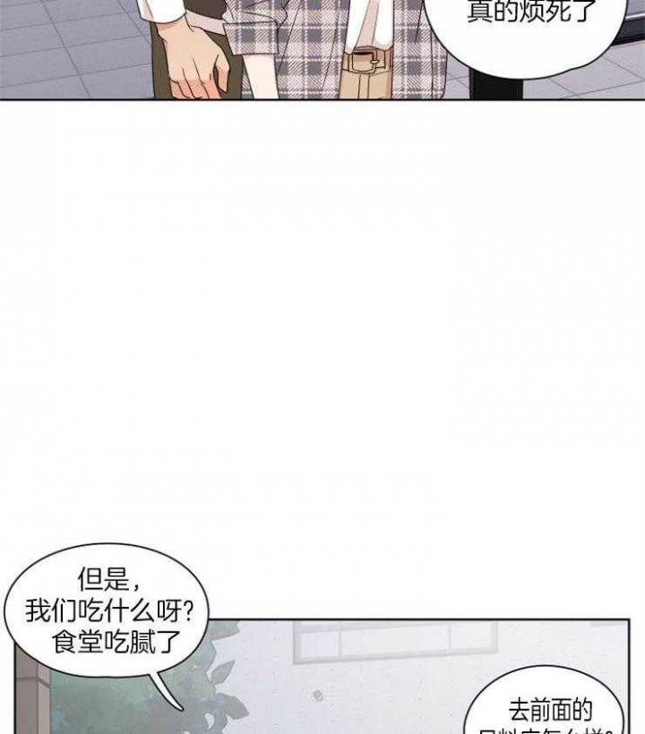 《不想当朋友》漫画最新章节第27话免费下拉式在线观看章节第【2】张图片