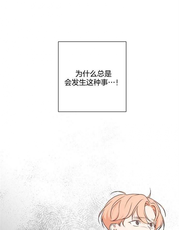 《不想当朋友》漫画最新章节第17话免费下拉式在线观看章节第【21】张图片