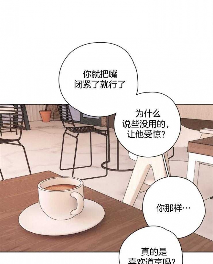 《不想当朋友》漫画最新章节第17话免费下拉式在线观看章节第【7】张图片