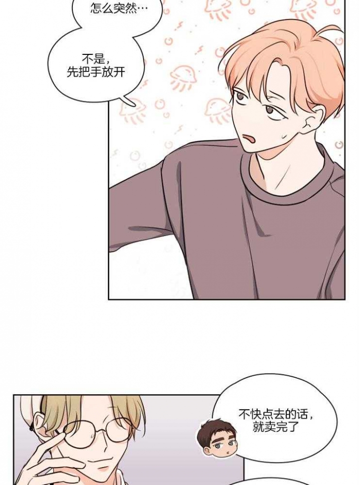 《不想当朋友》漫画最新章节第14话免费下拉式在线观看章节第【25】张图片