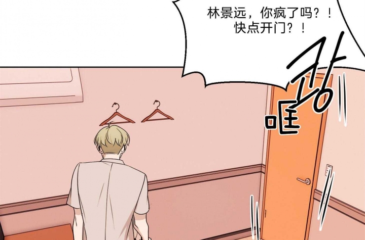 《不想当朋友》漫画最新章节第34话免费下拉式在线观看章节第【27】张图片