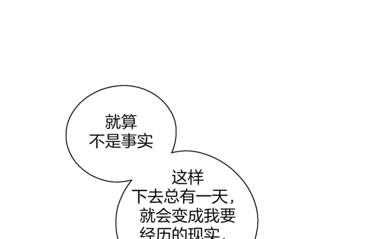 《不想当朋友》漫画最新章节第41话免费下拉式在线观看章节第【39】张图片