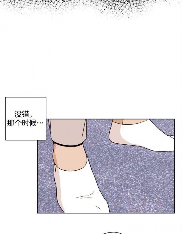 《不想当朋友》漫画最新章节第22话免费下拉式在线观看章节第【13】张图片