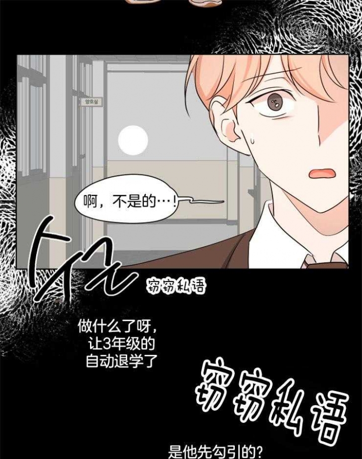 《不想当朋友》漫画最新章节第17话免费下拉式在线观看章节第【27】张图片