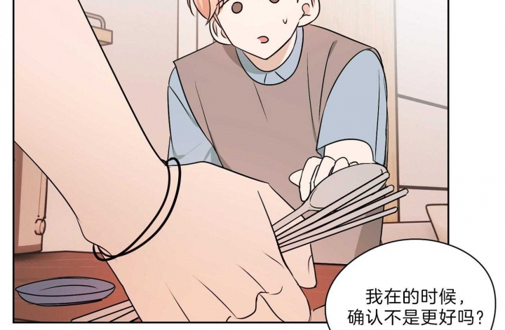 《不想当朋友》漫画最新章节第33话免费下拉式在线观看章节第【52】张图片