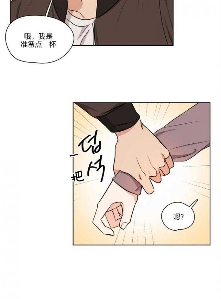 《不想当朋友》漫画最新章节第14话免费下拉式在线观看章节第【23】张图片