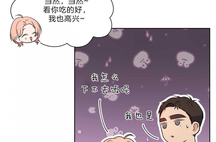 《不想当朋友》漫画最新章节第33话免费下拉式在线观看章节第【19】张图片