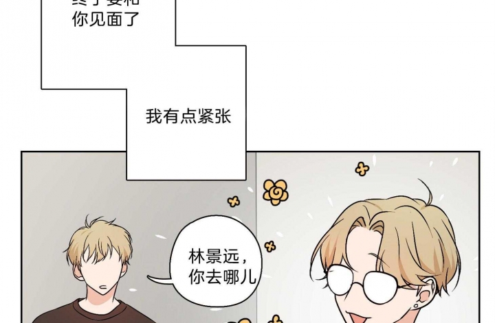 《不想当朋友》漫画最新章节第40话免费下拉式在线观看章节第【8】张图片