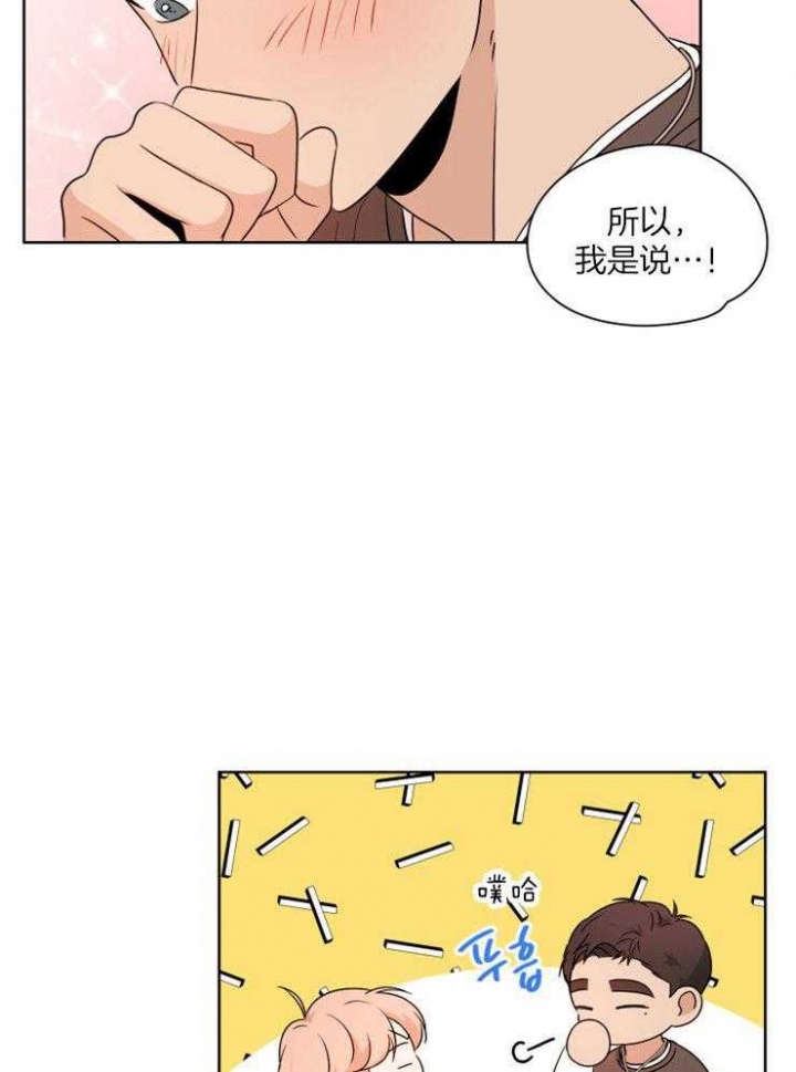 《不想当朋友》漫画最新章节第26话免费下拉式在线观看章节第【24】张图片