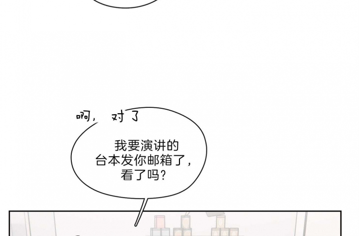 《不想当朋友》漫画最新章节第33话免费下拉式在线观看章节第【47】张图片