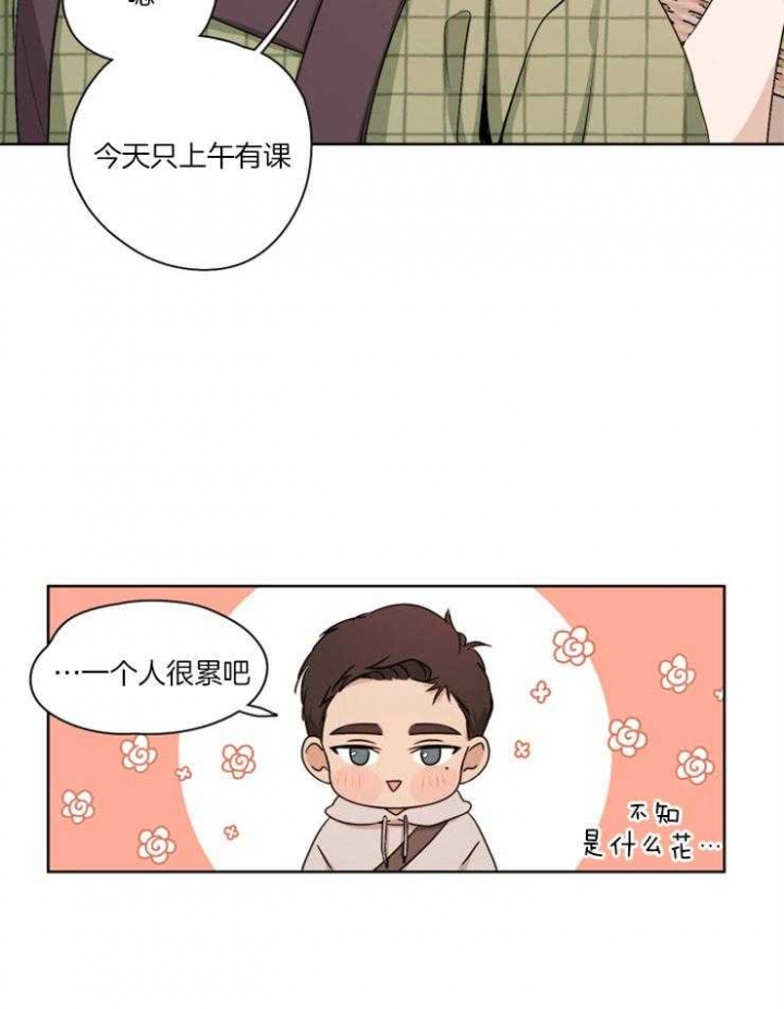 《不想当朋友》漫画最新章节第4话免费下拉式在线观看章节第【4】张图片