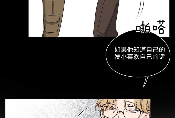 《不想当朋友》漫画最新章节第36话免费下拉式在线观看章节第【50】张图片