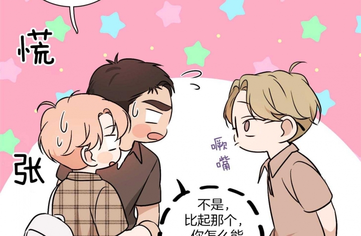 《不想当朋友》漫画最新章节第50话免费下拉式在线观看章节第【10】张图片