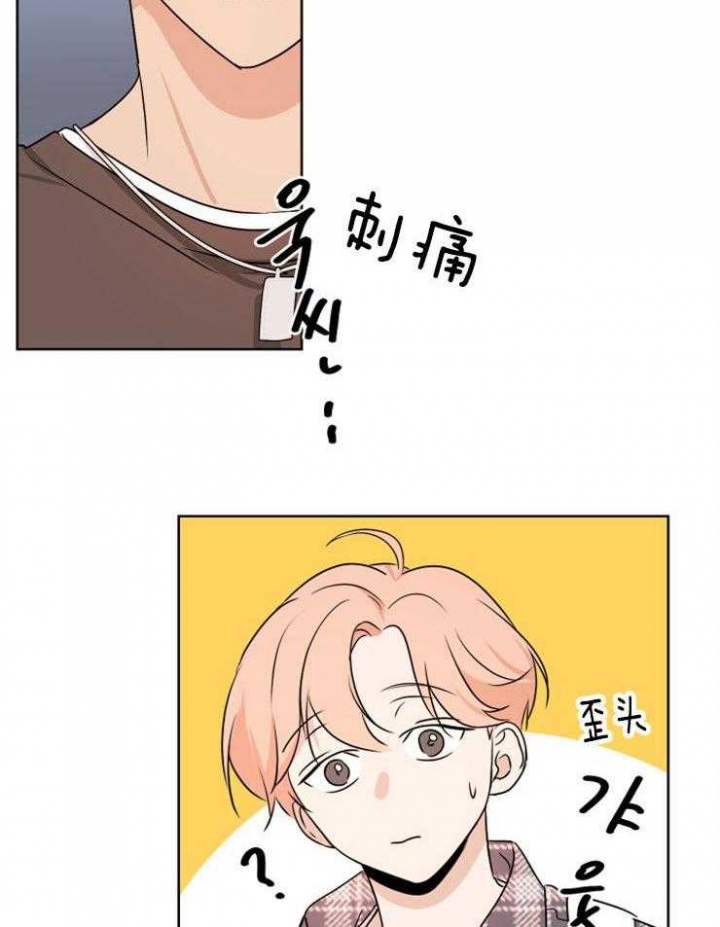 《不想当朋友》漫画最新章节第27话免费下拉式在线观看章节第【16】张图片