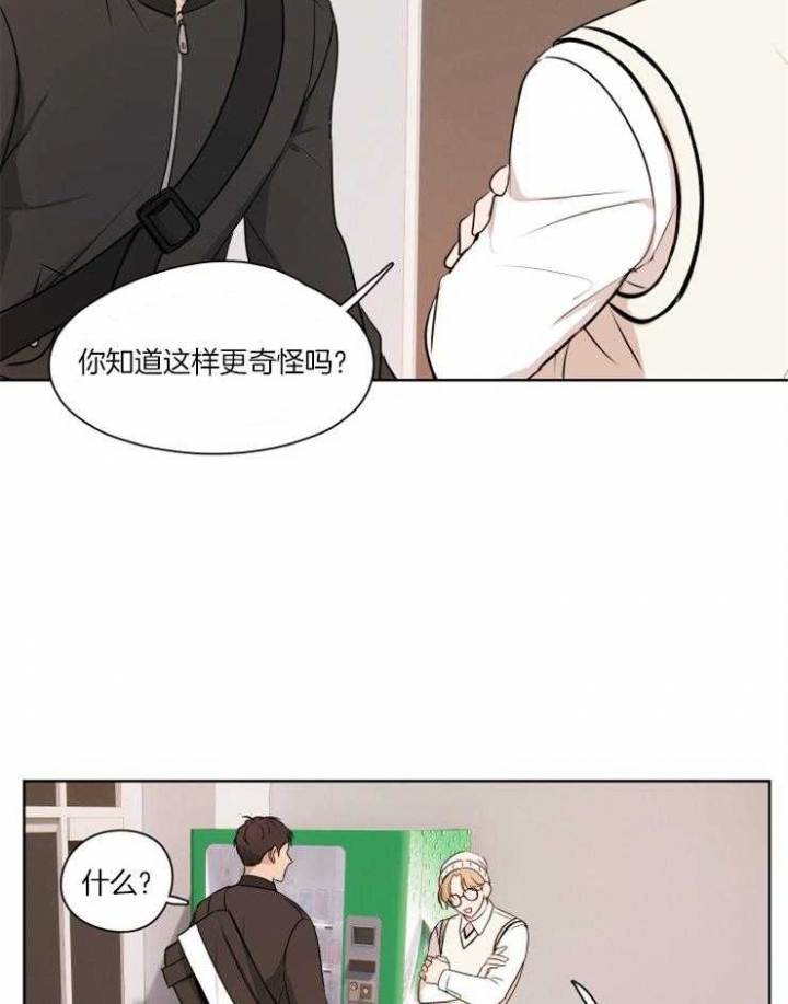 《不想当朋友》漫画最新章节第10话免费下拉式在线观看章节第【17】张图片