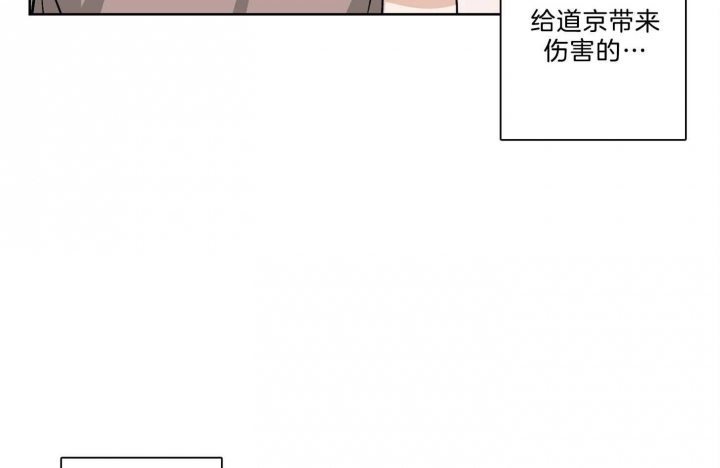 《不想当朋友》漫画最新章节第36话免费下拉式在线观看章节第【27】张图片