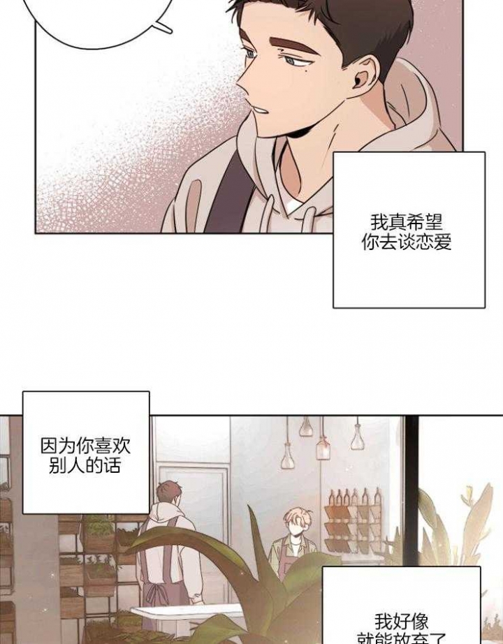 《不想当朋友》漫画最新章节第5话免费下拉式在线观看章节第【23】张图片