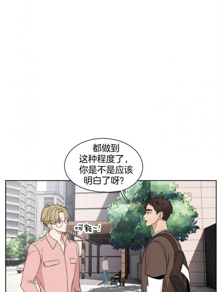 《不想当朋友》漫画最新章节第23话免费下拉式在线观看章节第【12】张图片