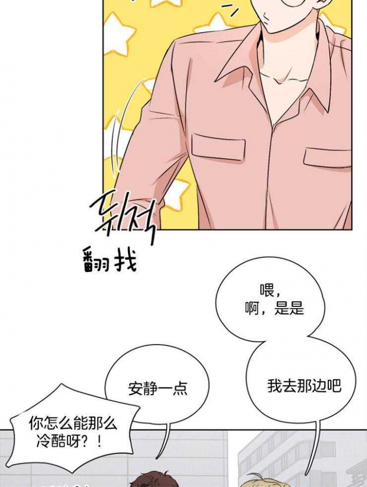 《不想当朋友》漫画最新章节第24话免费下拉式在线观看章节第【13】张图片