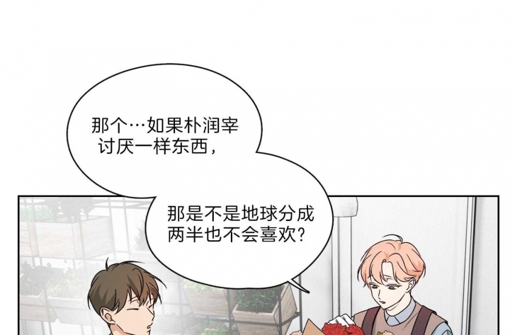 《不想当朋友》漫画最新章节第31话免费下拉式在线观看章节第【51】张图片