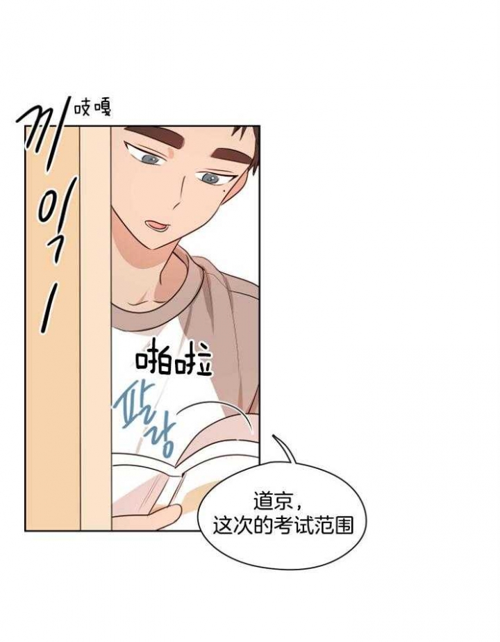 《不想当朋友》漫画最新章节第19话免费下拉式在线观看章节第【18】张图片