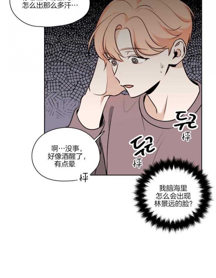 《不想当朋友》漫画最新章节第12话免费下拉式在线观看章节第【18】张图片