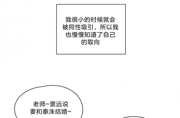 《不想当朋友》漫画最新章节第38话免费下拉式在线观看章节第【43】张图片