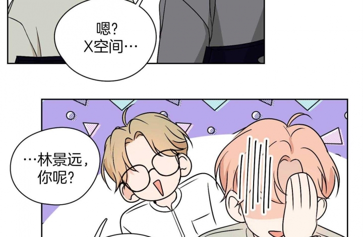 《不想当朋友》漫画最新章节第30话免费下拉式在线观看章节第【21】张图片