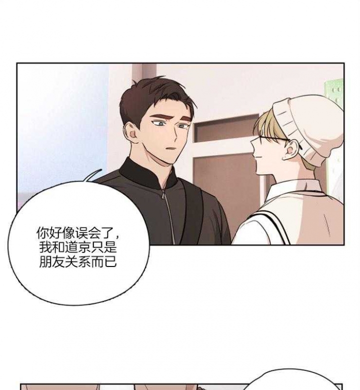 《不想当朋友》漫画最新章节第10话免费下拉式在线观看章节第【23】张图片