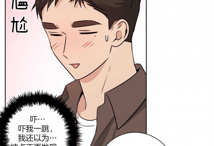 《不想当朋友》漫画最新章节第48话免费下拉式在线观看章节第【41】张图片