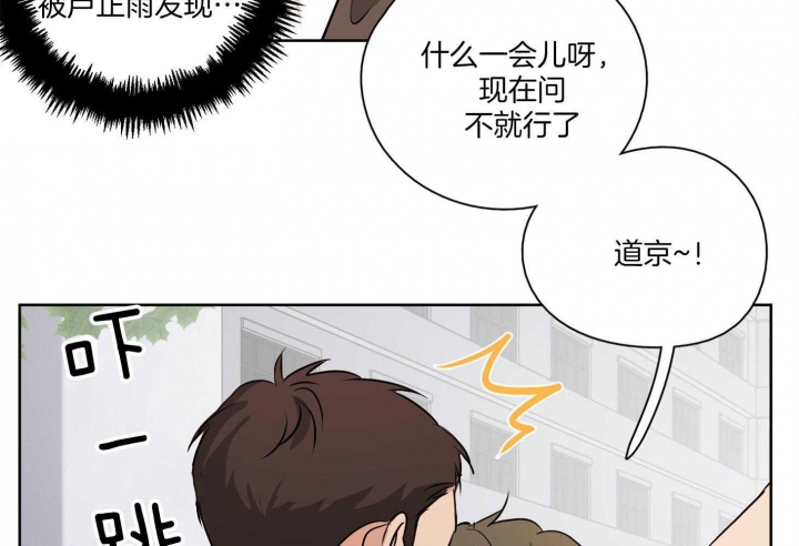 《不想当朋友》漫画最新章节第48话免费下拉式在线观看章节第【42】张图片