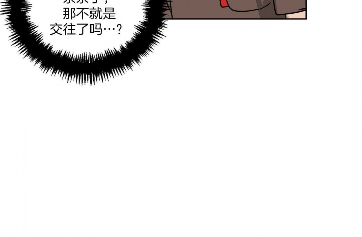 《不想当朋友》漫画最新章节第50话免费下拉式在线观看章节第【23】张图片