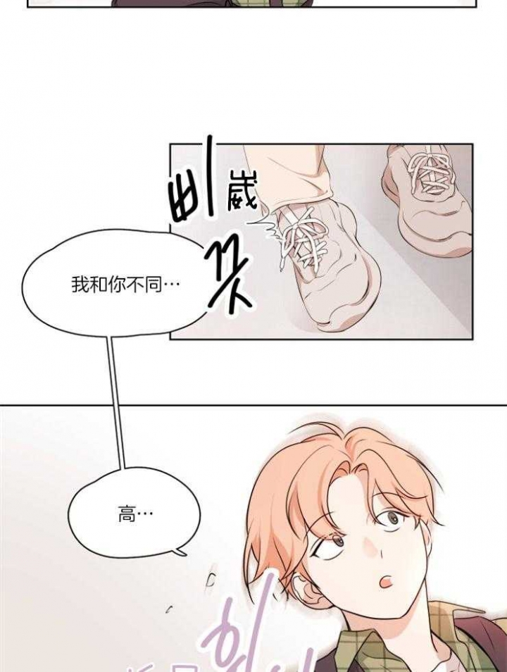 《不想当朋友》漫画最新章节第6话免费下拉式在线观看章节第【6】张图片