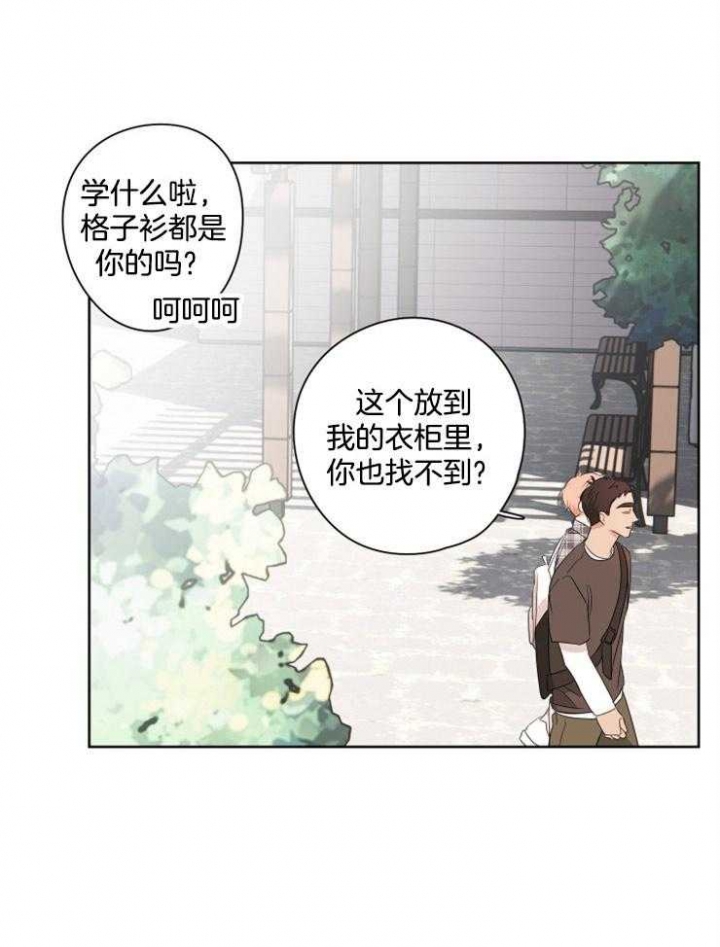 《不想当朋友》漫画最新章节第23话免费下拉式在线观看章节第【1】张图片