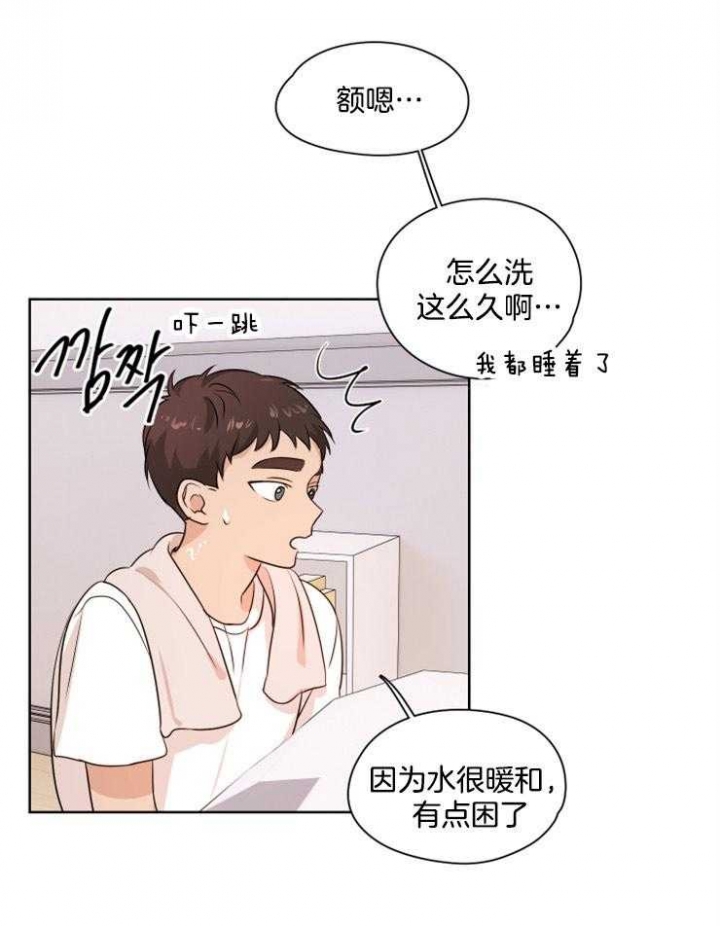 《不想当朋友》漫画最新章节第20话免费下拉式在线观看章节第【15】张图片