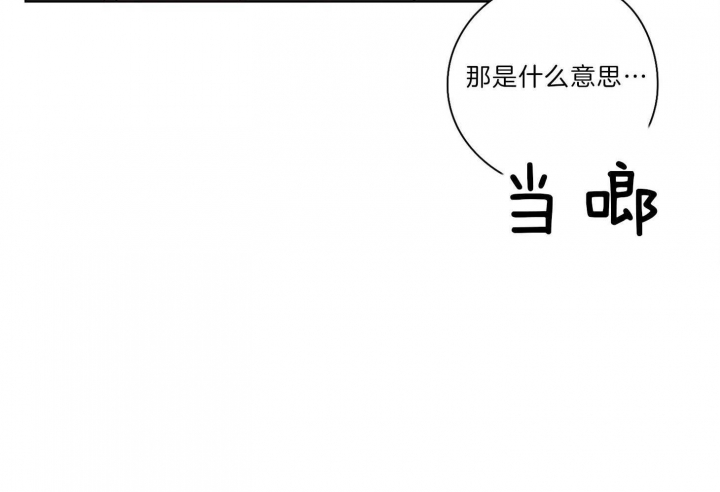 《不想当朋友》漫画最新章节第32话免费下拉式在线观看章节第【65】张图片