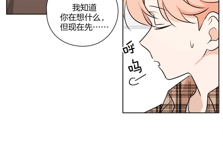 《不想当朋友》漫画最新章节第50话免费下拉式在线观看章节第【26】张图片