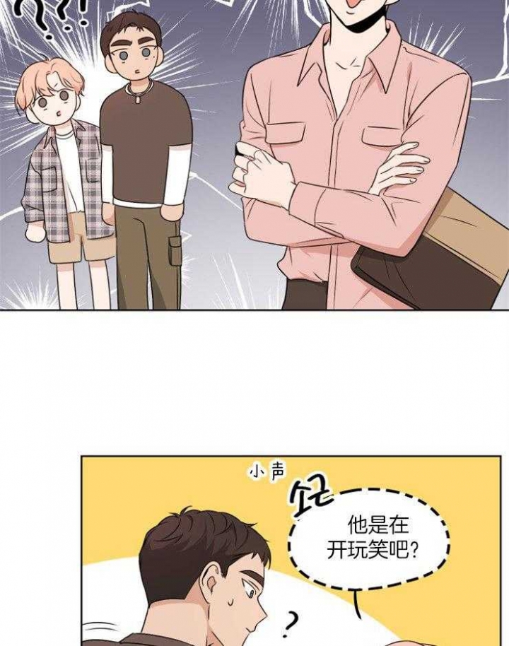 《不想当朋友》漫画最新章节第27话免费下拉式在线观看章节第【30】张图片