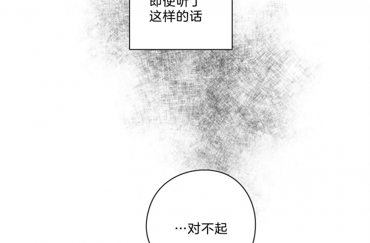 《不想当朋友》漫画最新章节第36话免费下拉式在线观看章节第【35】张图片