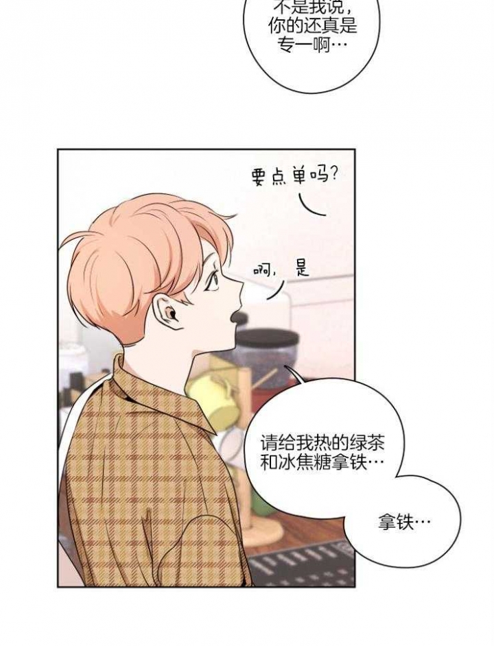 《不想当朋友》漫画最新章节第1话免费下拉式在线观看章节第【24】张图片