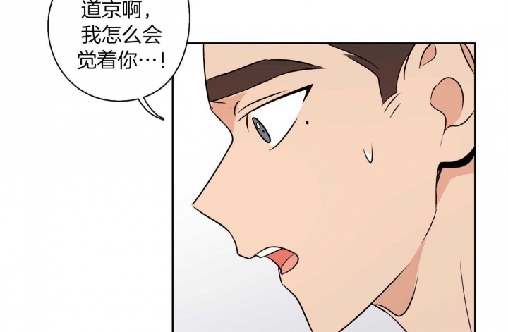 《不想当朋友》漫画最新章节第44话免费下拉式在线观看章节第【41】张图片