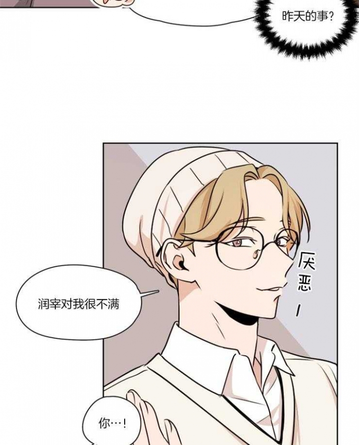 《不想当朋友》漫画最新章节第12话免费下拉式在线观看章节第【22】张图片