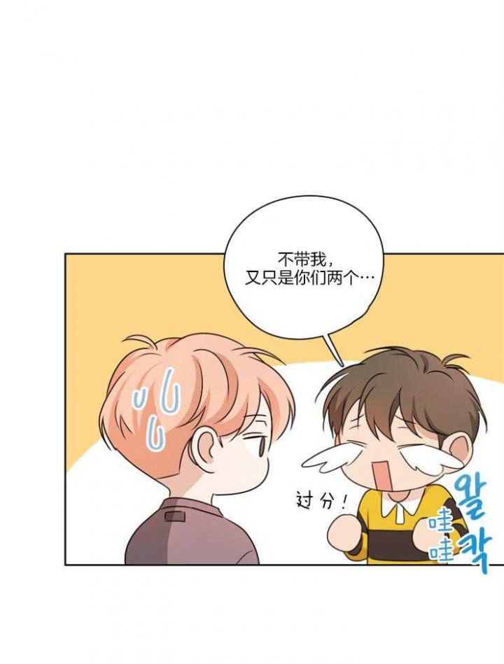 《不想当朋友》漫画最新章节第11话免费下拉式在线观看章节第【15】张图片