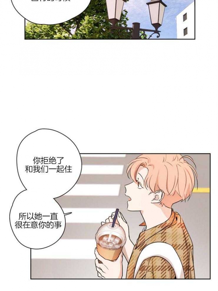 《不想当朋友》漫画最新章节第2话免费下拉式在线观看章节第【7】张图片